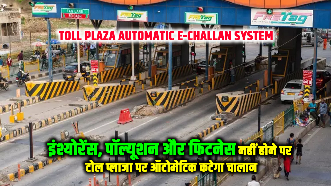 Toll Plaza Automatic E-Challan System