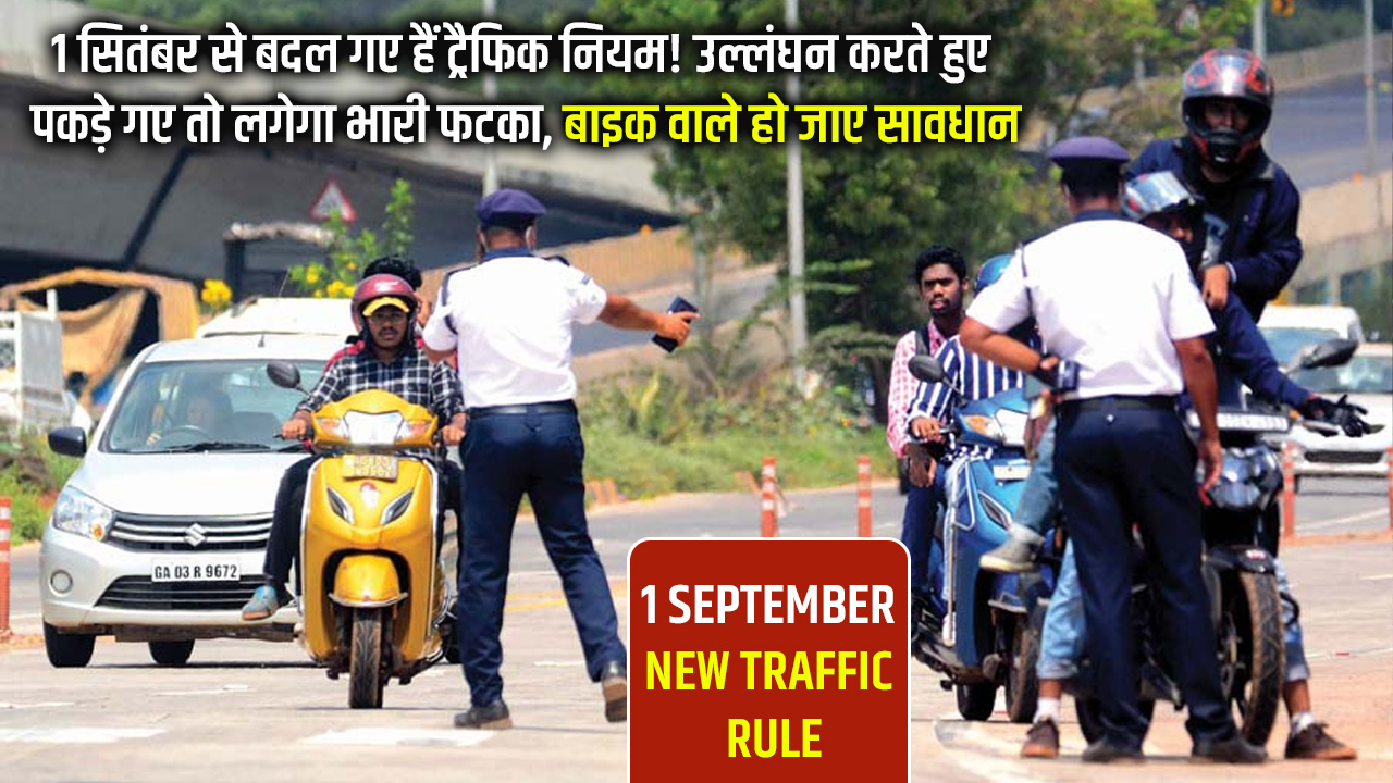 1 September New Traffic Rule