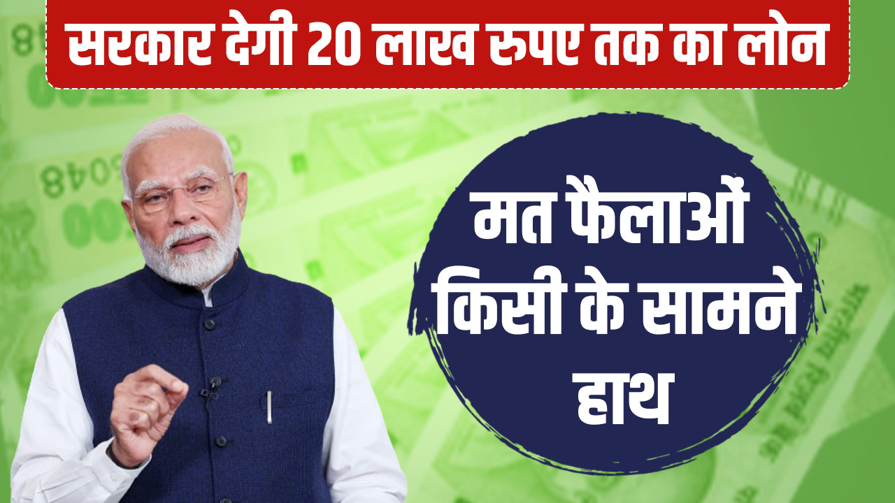 MUDRA Loan Yojana