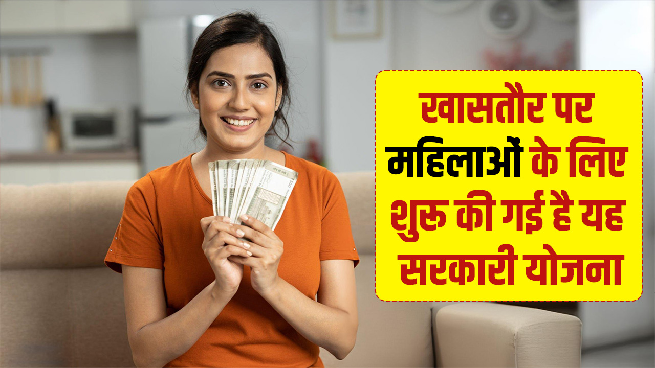 Mahila Samman Saving Certificate