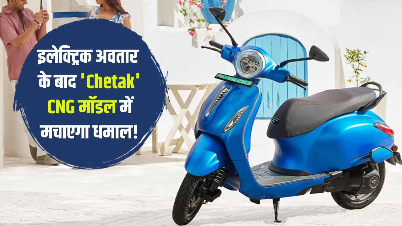 Bajaj Chetak CNG